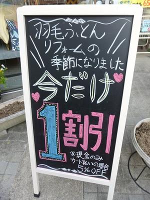 P1010405