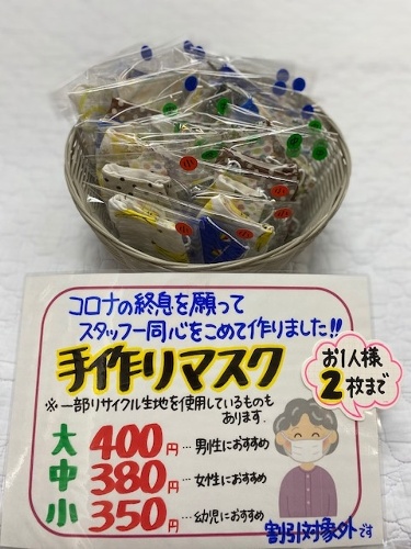 手作り布マスクの販売を始めました 福岡市南区のふとんと眠りの老舗専門店 ふとんの河村